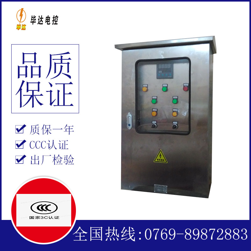 开福路灯控制箱